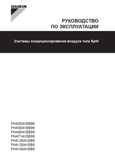 FHA-A9_4PRU465376-1E_Operation manual_Russian download